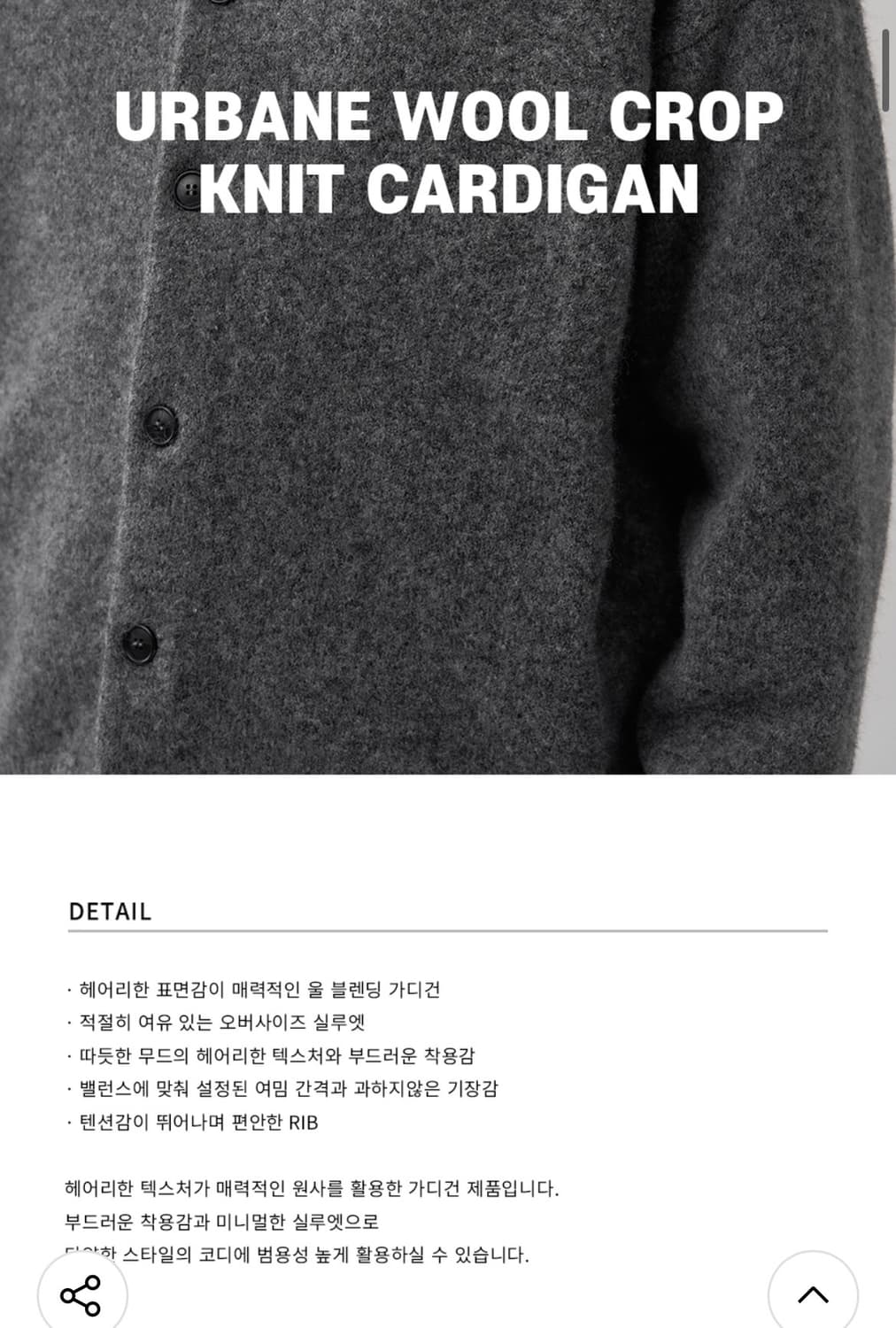 (L) 드로우핏 어베인 울 크롭 니트 가디건 [BEIGE] 판매 상품이미지3