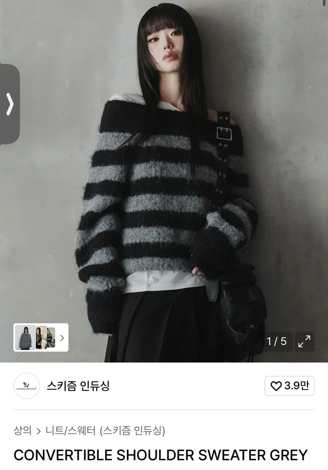 스키즘 인듀싱 컨버터블 숄더 스웨터 그레이 상품이미지1