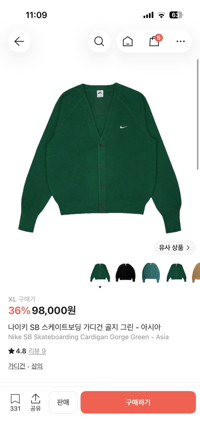나이키 SB 스케이트보딩 가디건 골지 그린 - 아시아 상품이미지1
