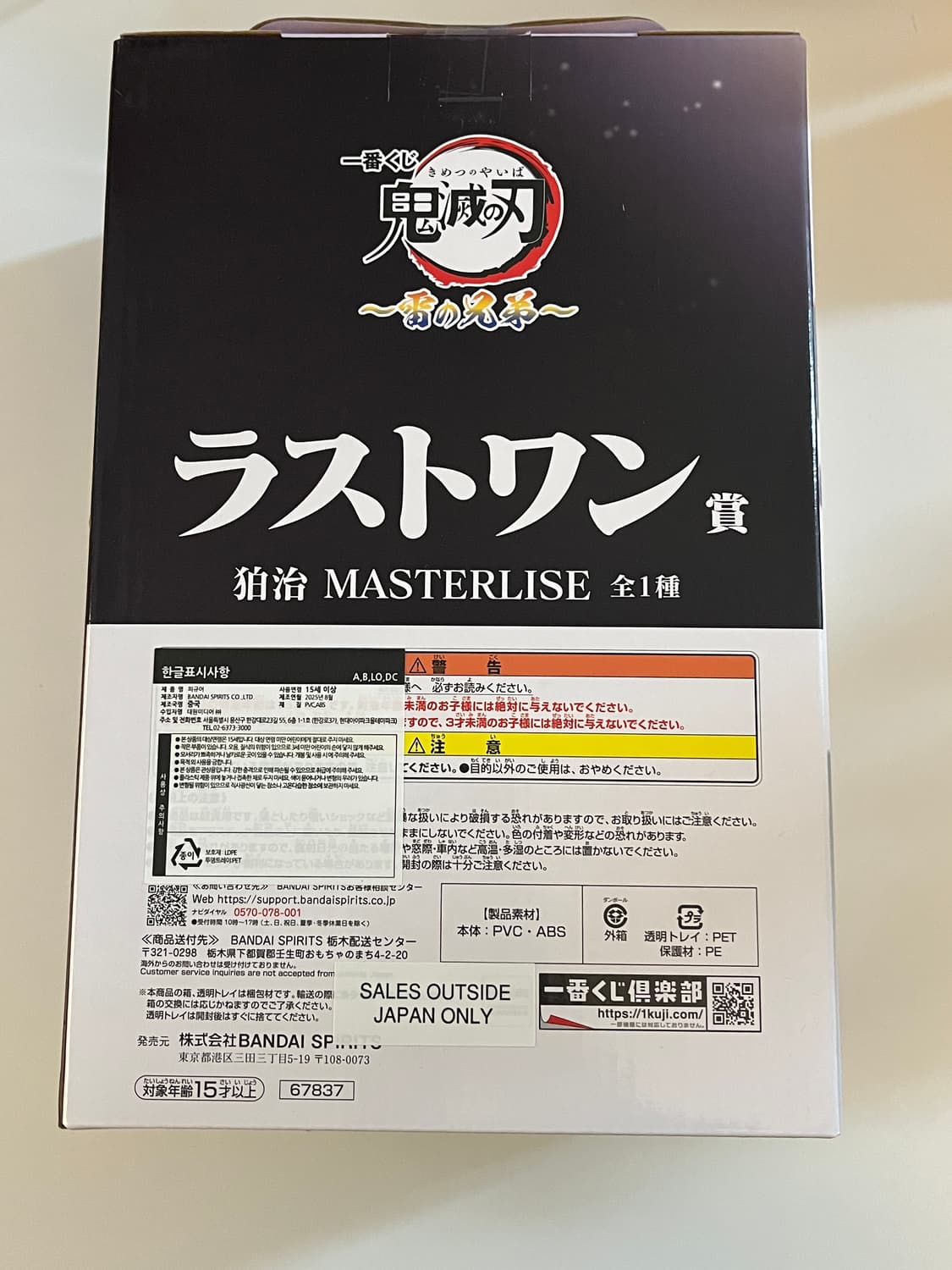 귀멸의칼날 제일복권 라스트원 하쿠지 피규어 미개봉 상품이미지3