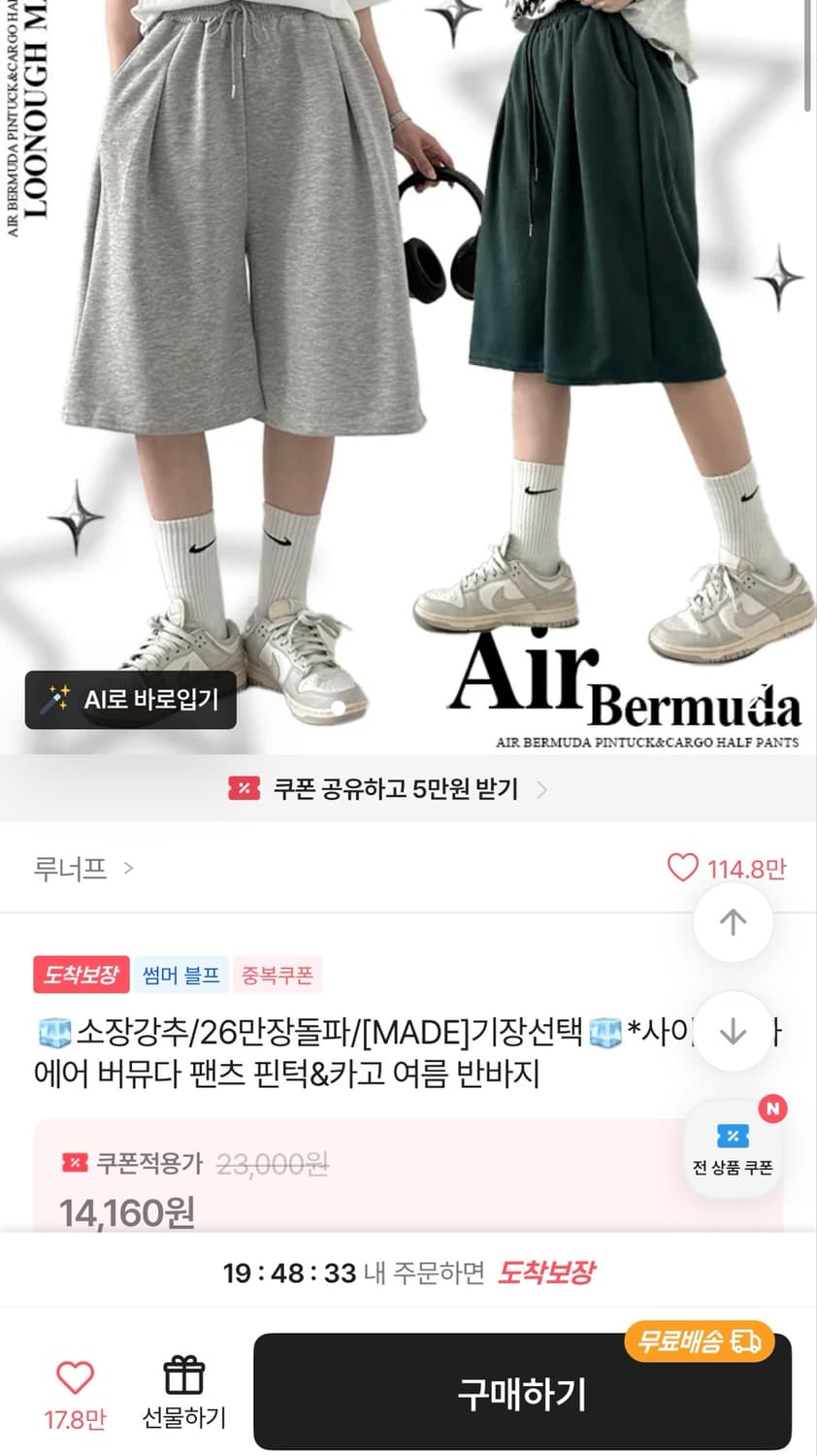 에이블리 버뮤다바지 그레이 상품이미지2