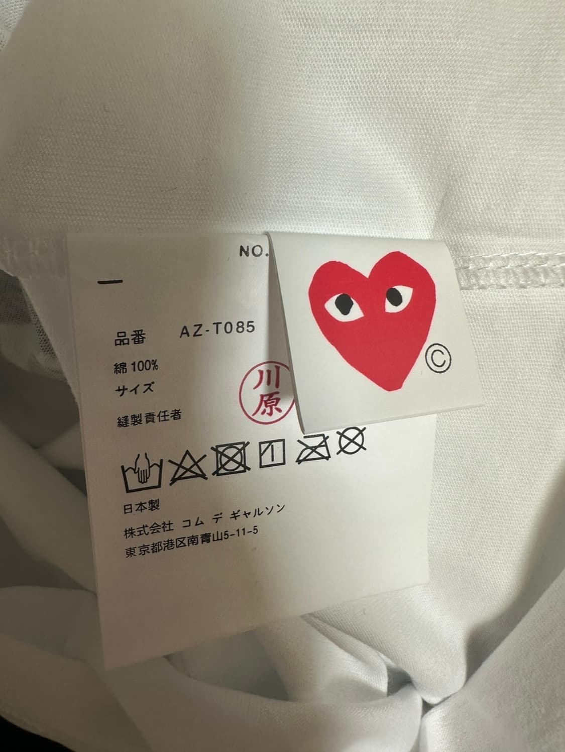 꼼데가르송 도쿄더블 하트 반팔 티셔츠 화이트 XL  상품이미지6