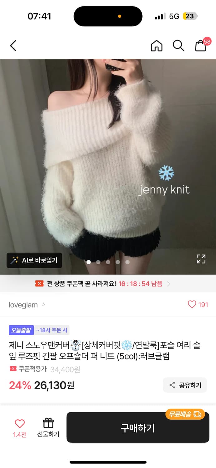 퍼 오프숄더 니트 상품이미지2