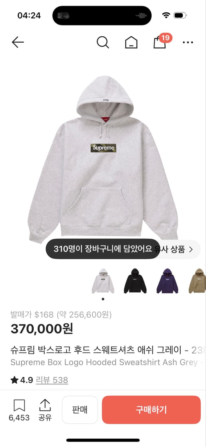 슈프림 박스로고 후드티 카모 애쉬그레이 m 상품이미지1