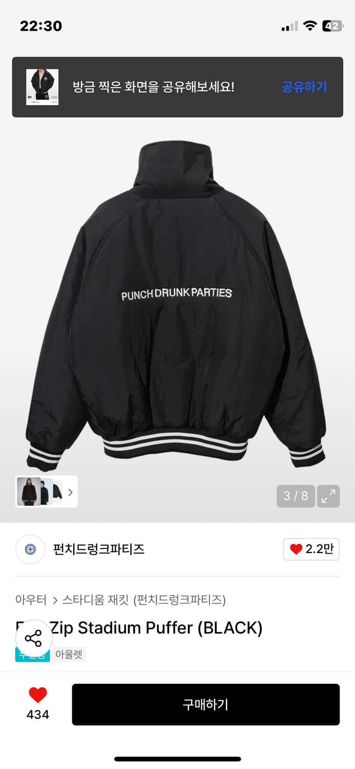 펀치드렁크파티즈 풀집 스타디움 자켓 2사이즈 상품이미지3