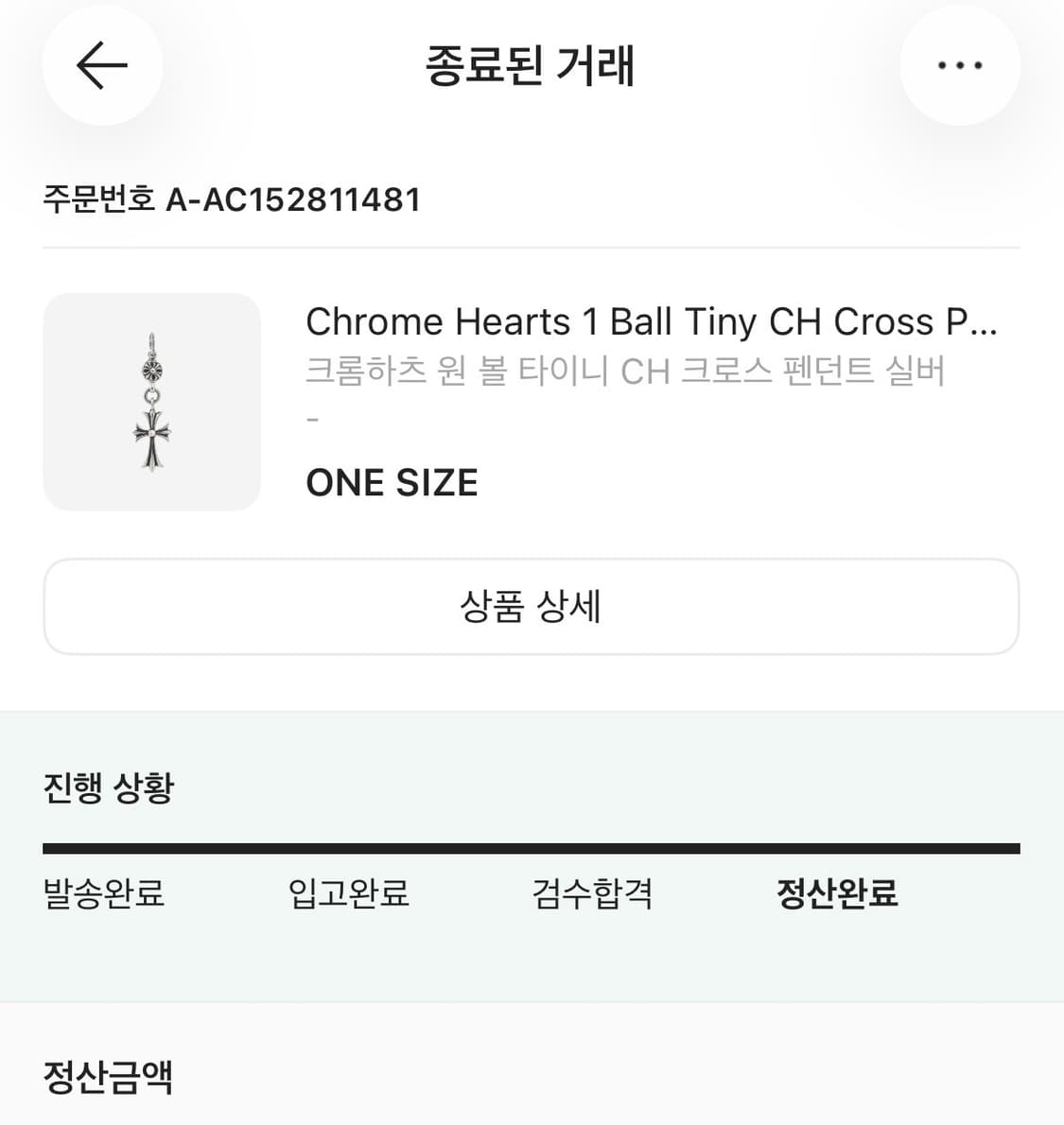 볼체인 30in 상품이미지4