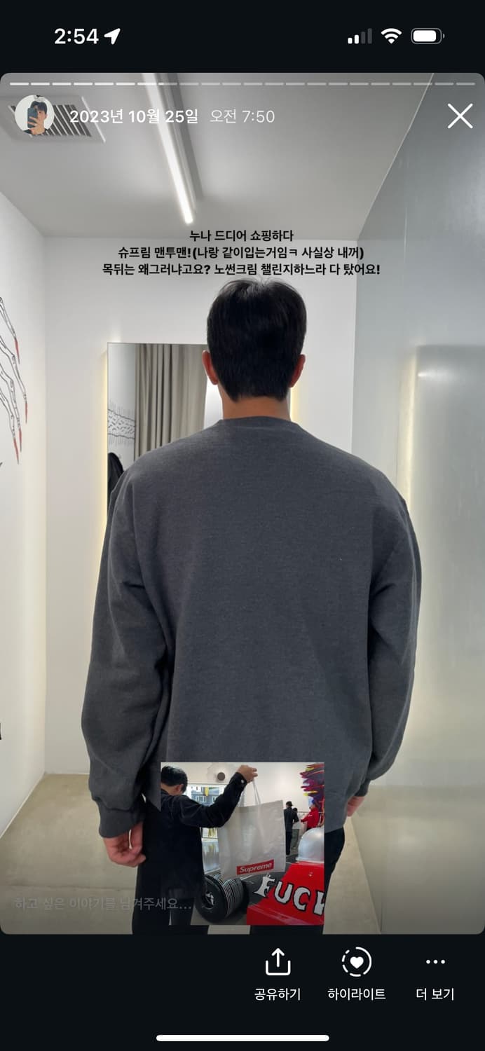 [m] 슈프림 스몰 박스로고 맨투맨 상품이미지2