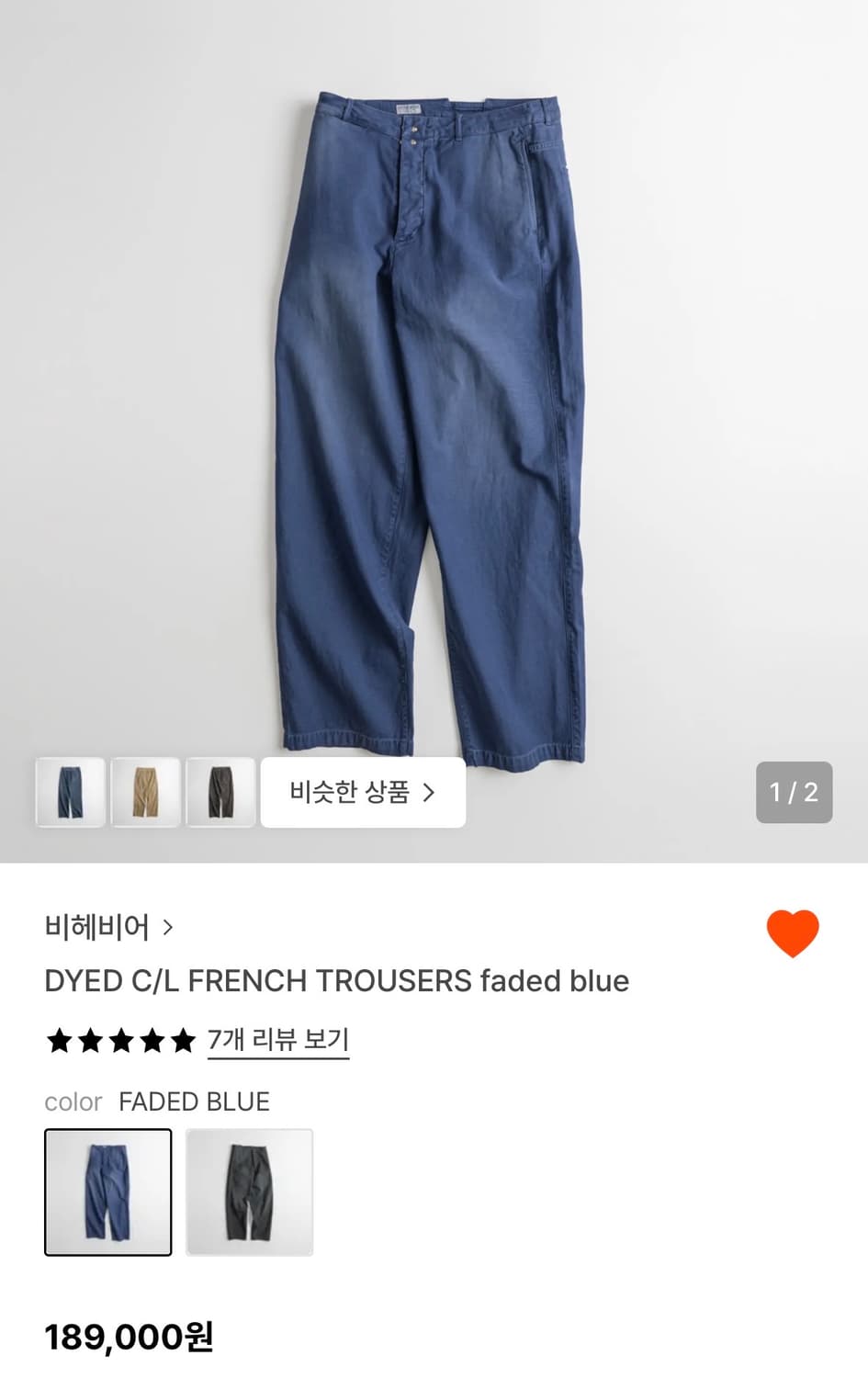 비헤비어 프렌치 트라우져 상품이미지1