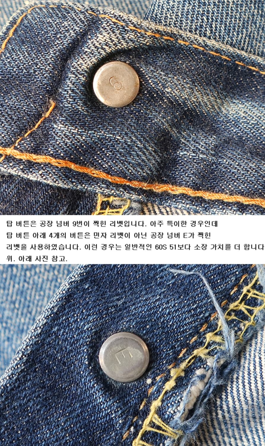 미국 메이드 60s LEVIS 리바이스 501XX A 타입 빅E 빈티지
 상품이미지8