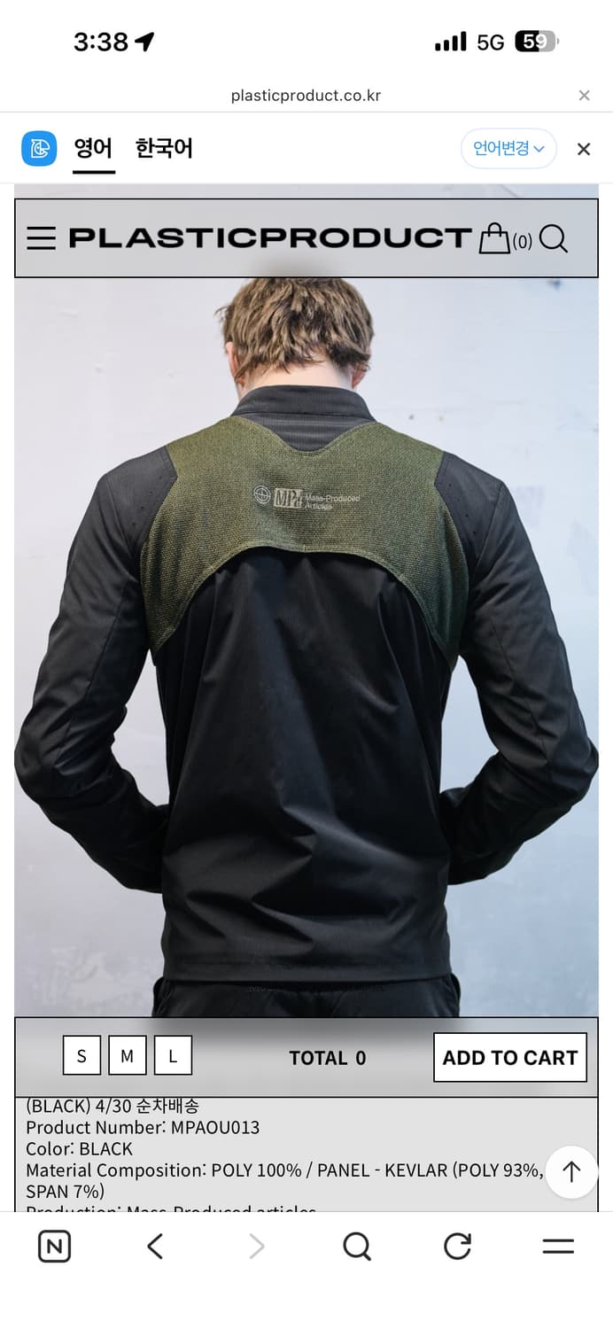 [M]플라스틱프로덕트 자켓 상품이미지1