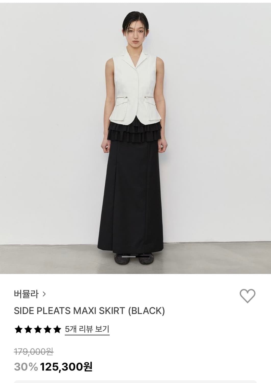 버뮬라 맥시 스커트 블랙 상품이미지1