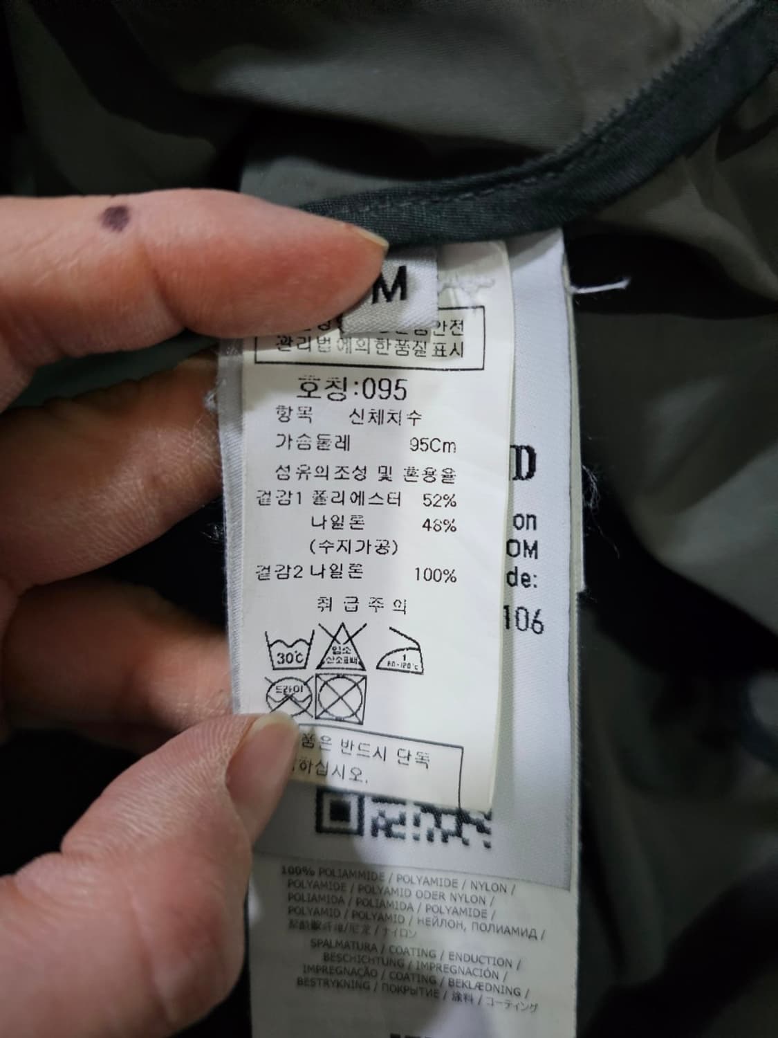 정품 스톤아일랜드 마이크로랩스 코트 자켓 95 / M 상품이미지6