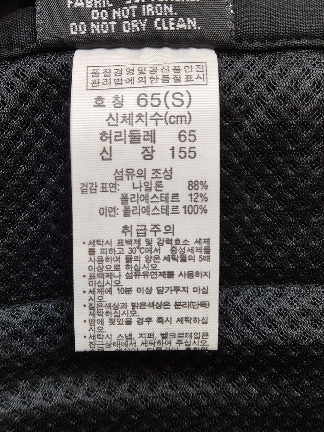 컬럼비아 여성 등산 바지 블랙 색상입니다. 사이즈는 65(S)이고, 허리 상품이미지5