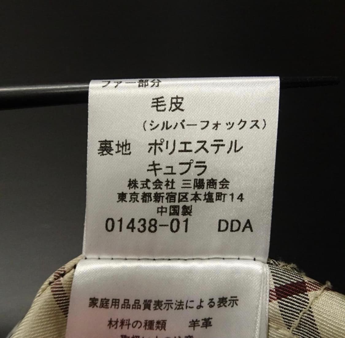 버버리 블랙 라벨 가죽 모피 코트 양가죽 산요상회/중고 상품이미지9