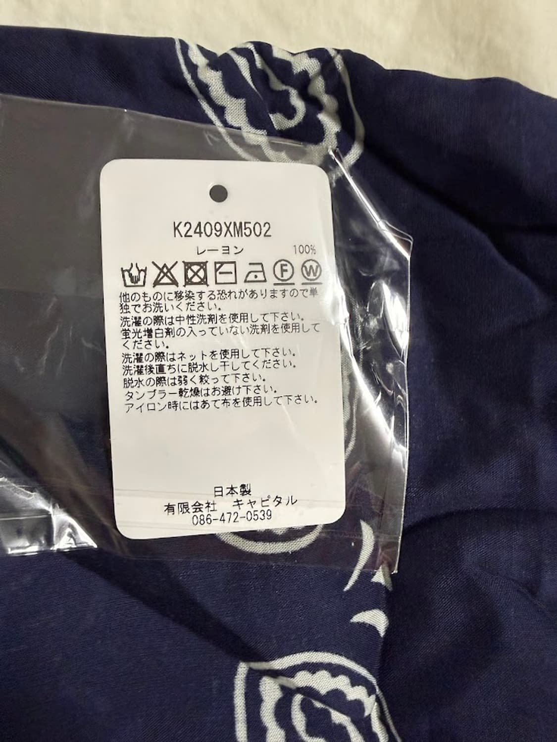 캐피탈 페이즐리 스카프 상품이미지3