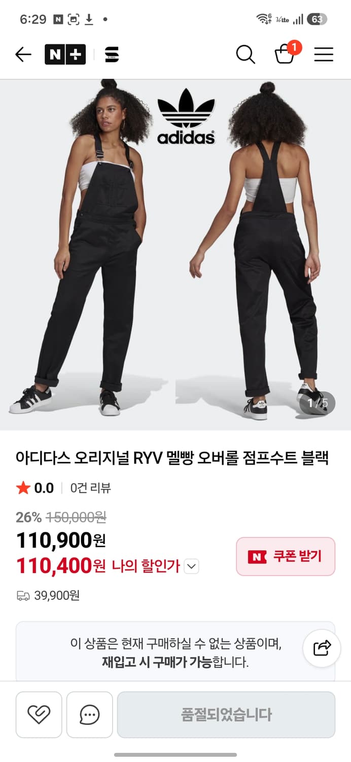 미사용 새옷 아디다스 멜빵팬츠 오버롤 상품이미지6