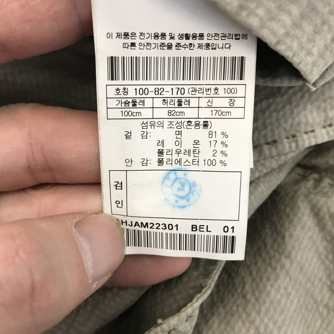 헨리코튼 이태리 가먼트다잉 코튼자켓 [100] 상품이미지9