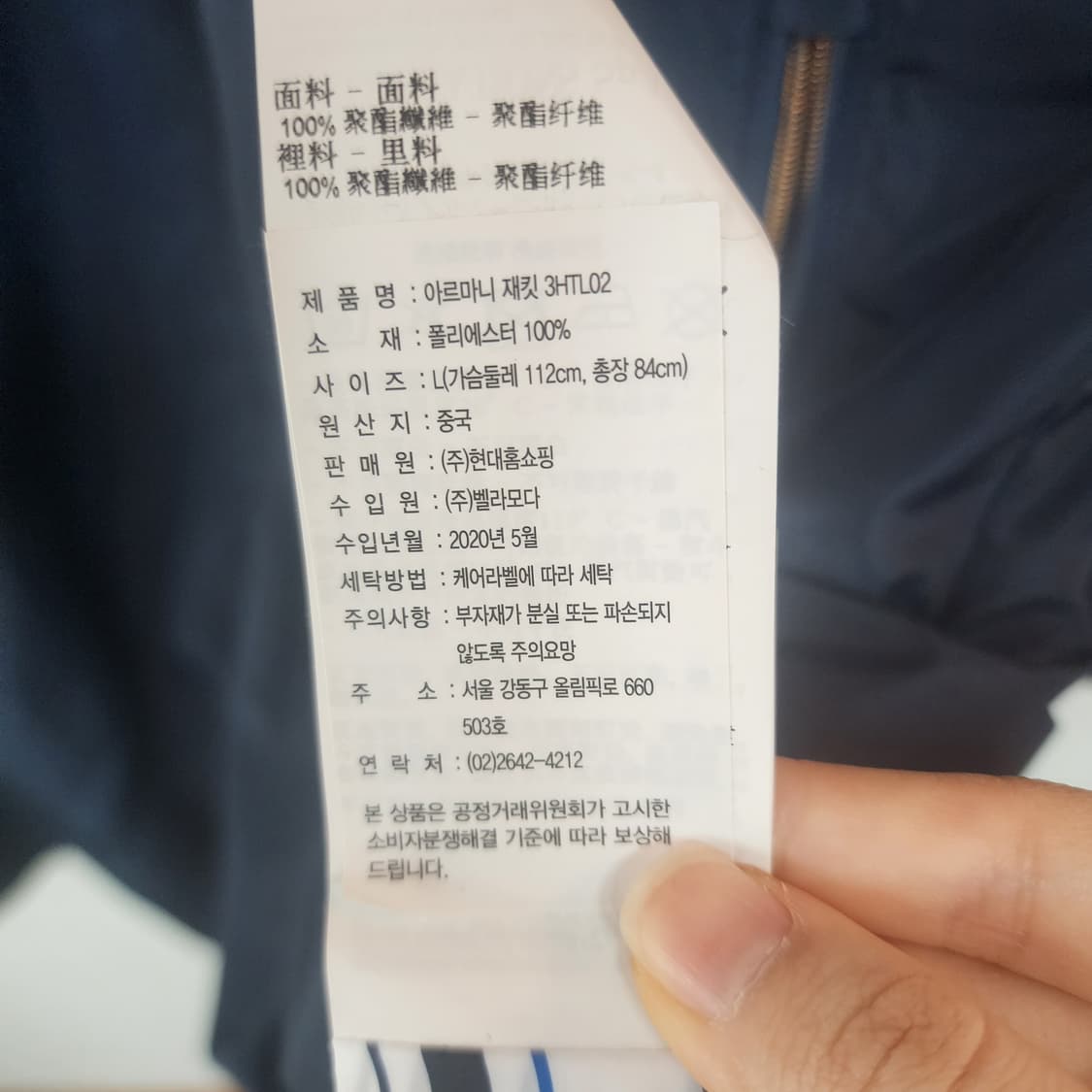 EA7 엠포리오 아르마니 네이비 롱 바람막이 상품이미지8