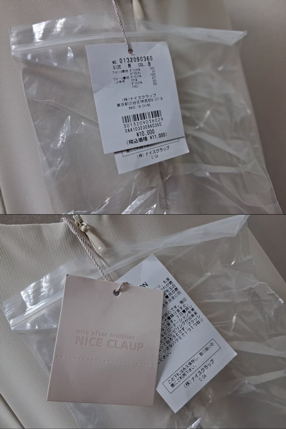 일본수입빈티지 NICE CLAUP 나이스클랍 연베이지 나시롱원피스 민소매 상품이미지8