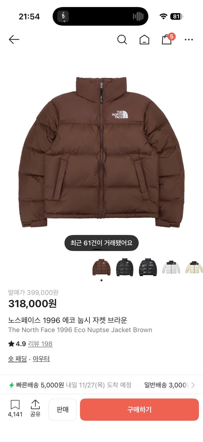 노스페이스 1996 에코 눕시 브라운 상품이미지1