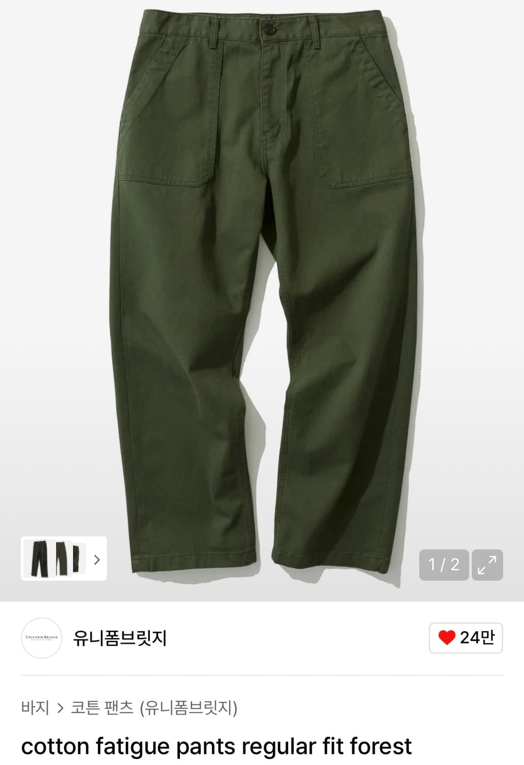 유니폼브릿지 퍼티그팬츠 L사이즈 상품이미지3