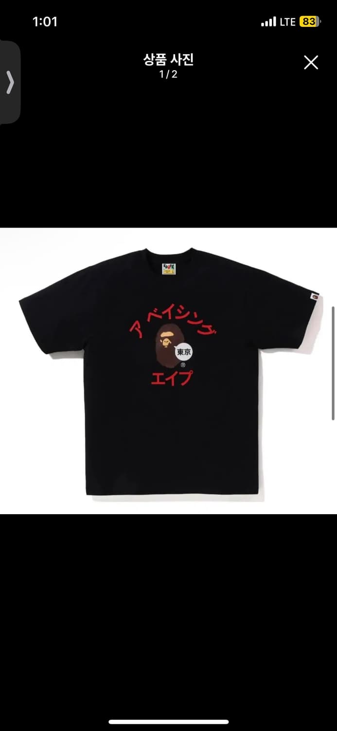 베이프 도쿄 3xl 상품이미지1