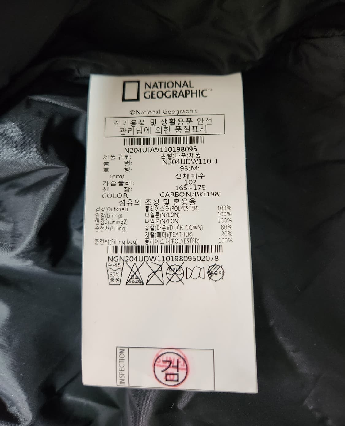 내셔널지오그래픽 레이만 푸퍼 덕다운 패딩(M) 상품이미지9