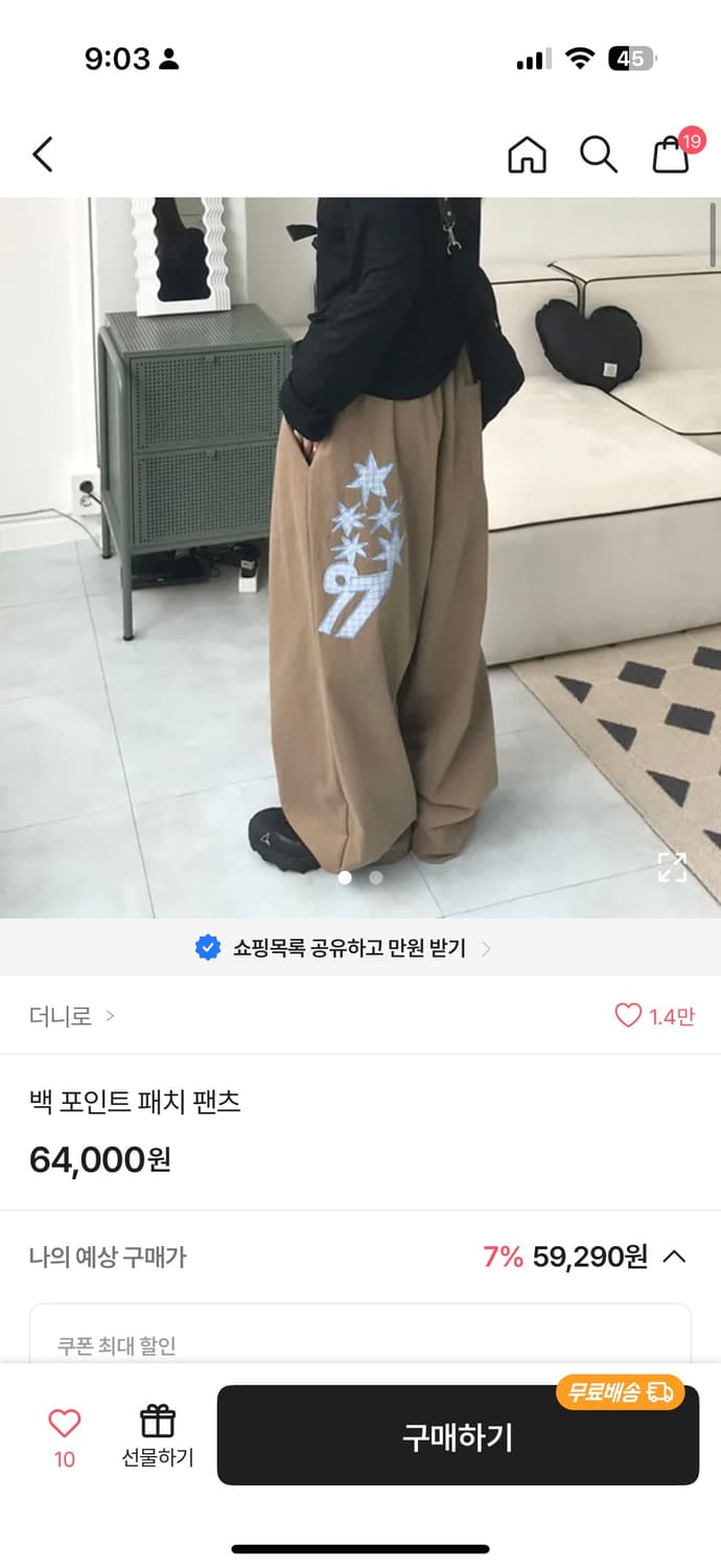 브라운 자수 패치 밴딩 와이드팬츠 상품이미지4