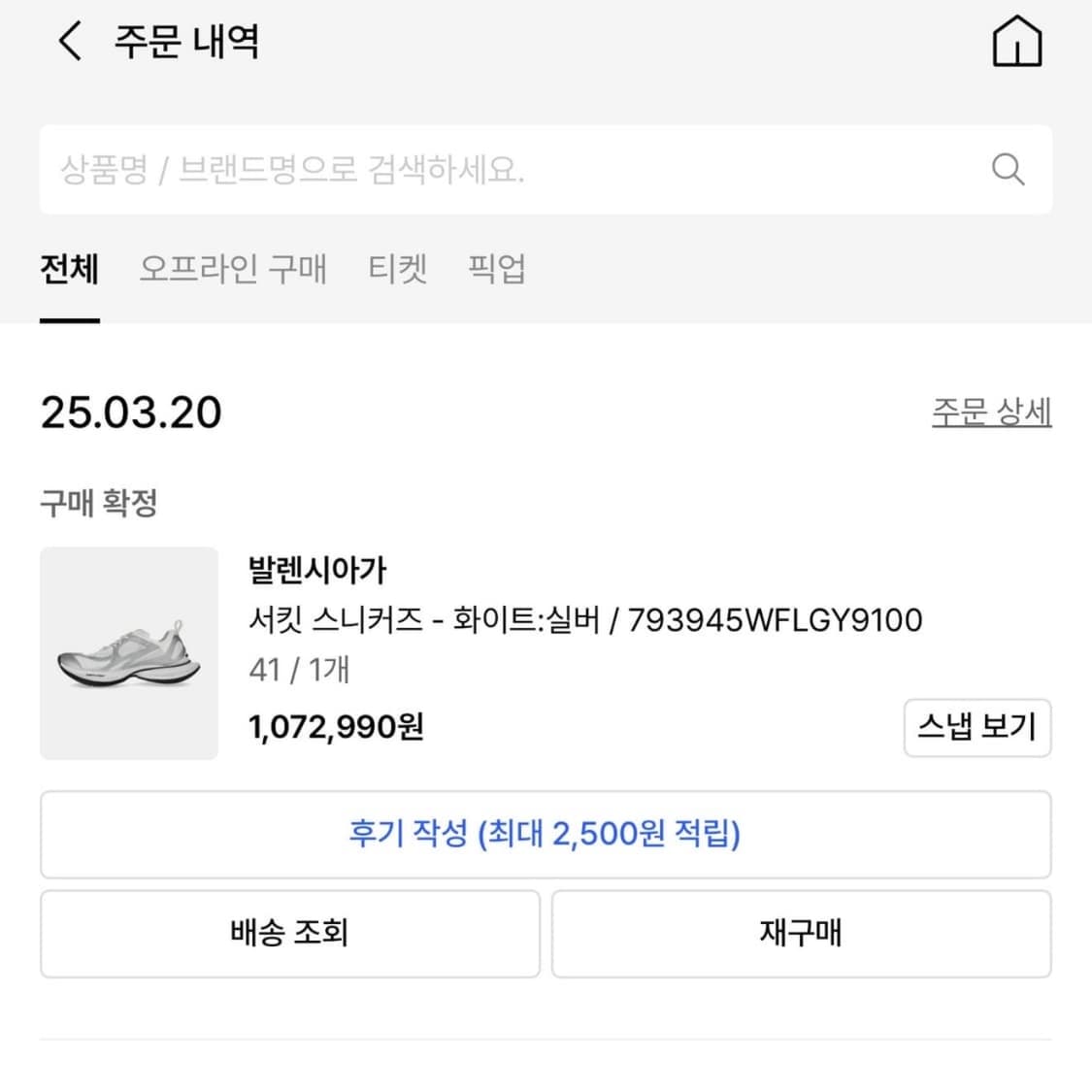 발렌시아가 서킷 실버 41사이즈 상품이미지2