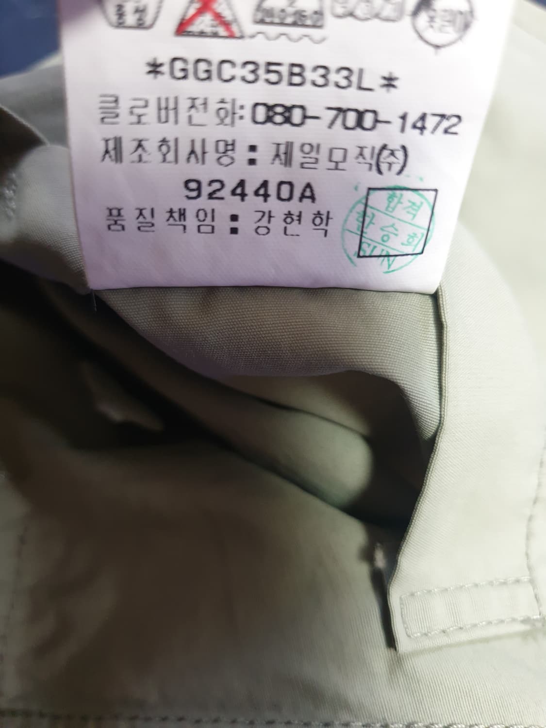 (제일모직) 갤럭시 빈티지 레트로 나일론 코튼 해링턴 자켓 연카키 (L 상품이미지9