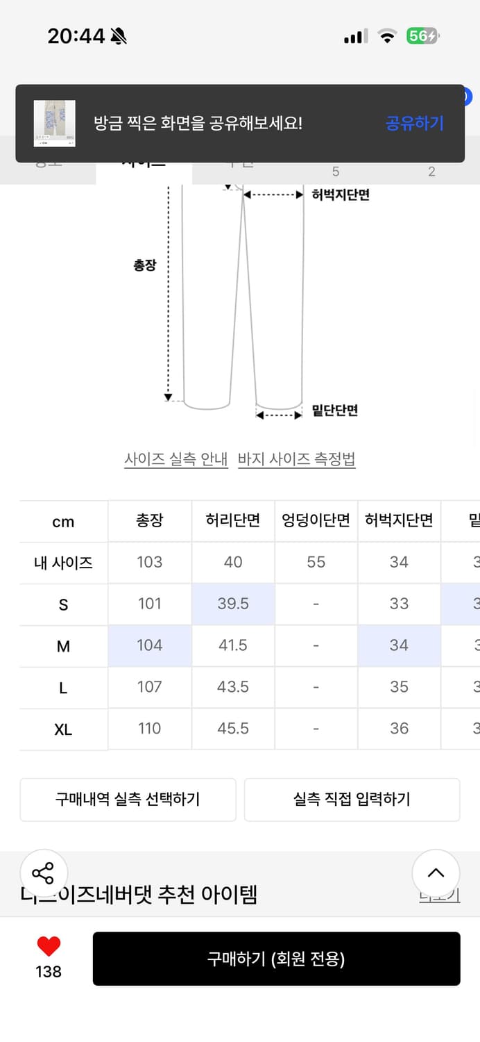 디스이즈네버댓 크레이지 워크 팬츠 스톤 M 상품이미지2