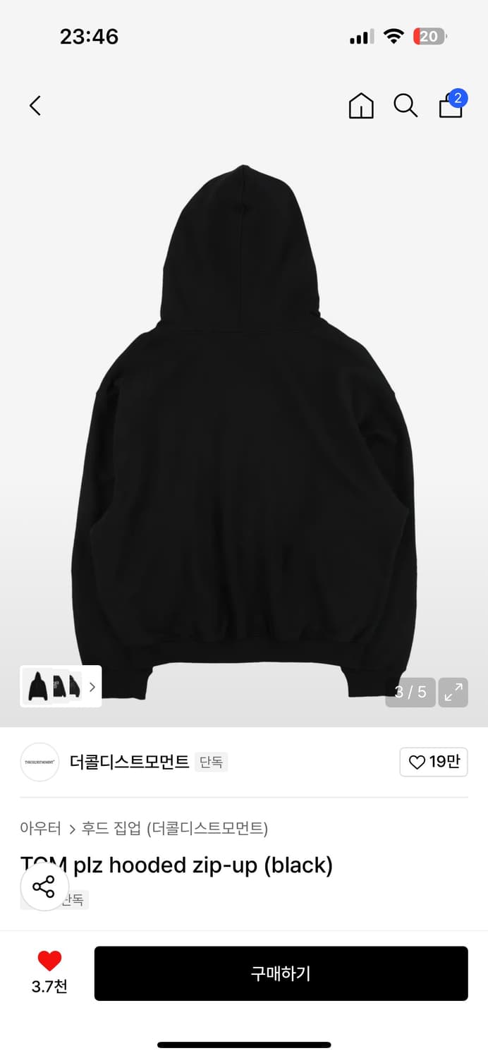 더콜디스트모먼트 후드집업 상품이미지2