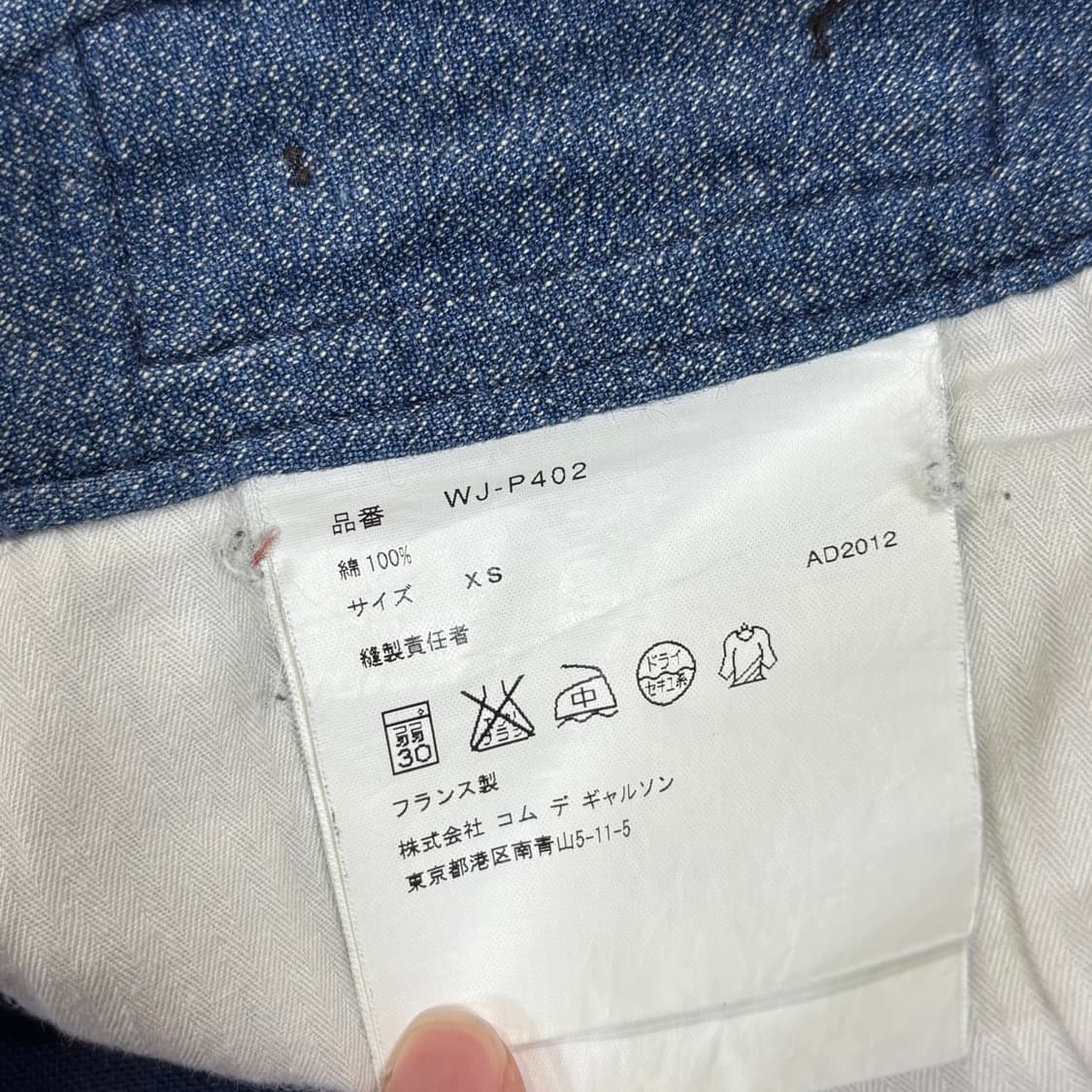 준야와타나베 프렌치 워크 팬츠 AD2012 상품이미지7