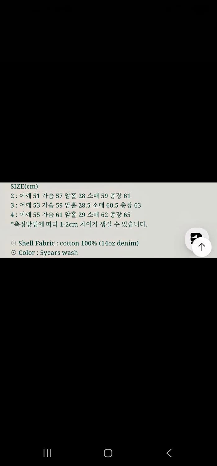 비헤비어 5year 데님자켓 상품이미지7