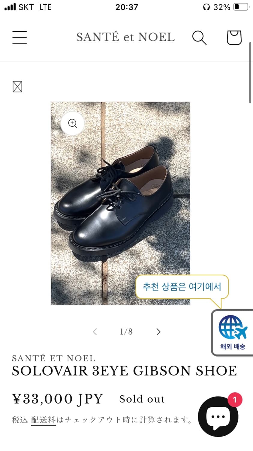 Solovair 깁슨 슈즈 하이 샤인 275 상품이미지2