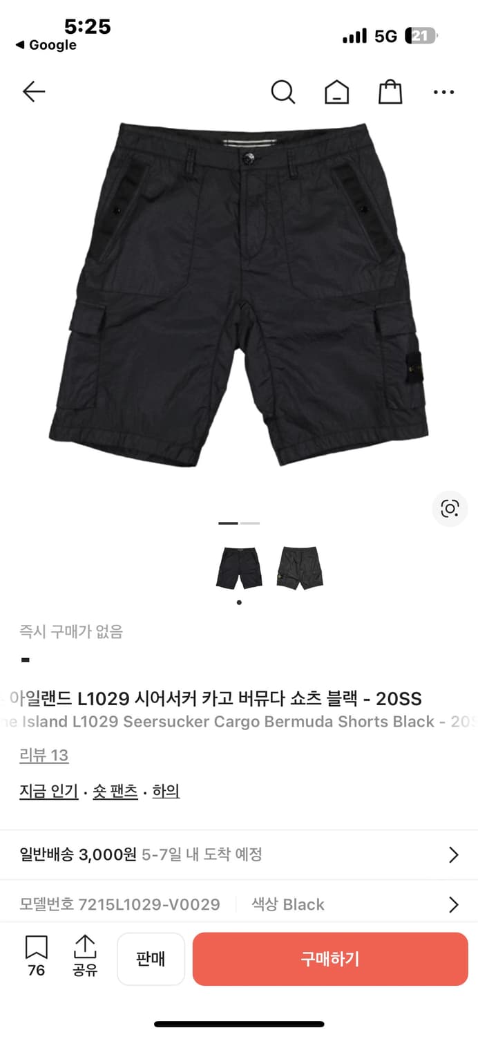 스톤아일랜드 시어서커 버뮤다 팬츠 20ss 블랙 상품이미지4