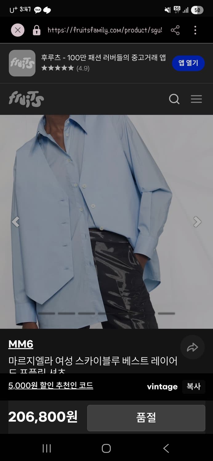 정품) MM6 마르지엘라 여성 스카이블루 베스트 레이어드 포플린 셔츠 상품이미지1