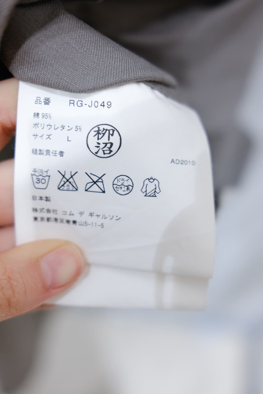 Comme des Garçons Comme des Garçons 상품이미지5