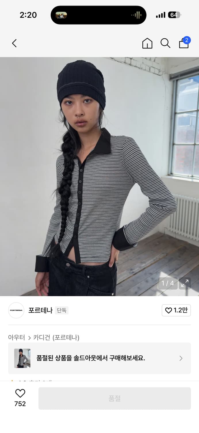 포르테나 CUFFS COLLAR CARDIGAN T-SHIRT-IVORY 상품이미지1