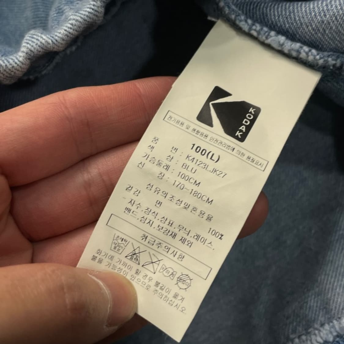 100 코닥 데님 아노락 상품이미지4