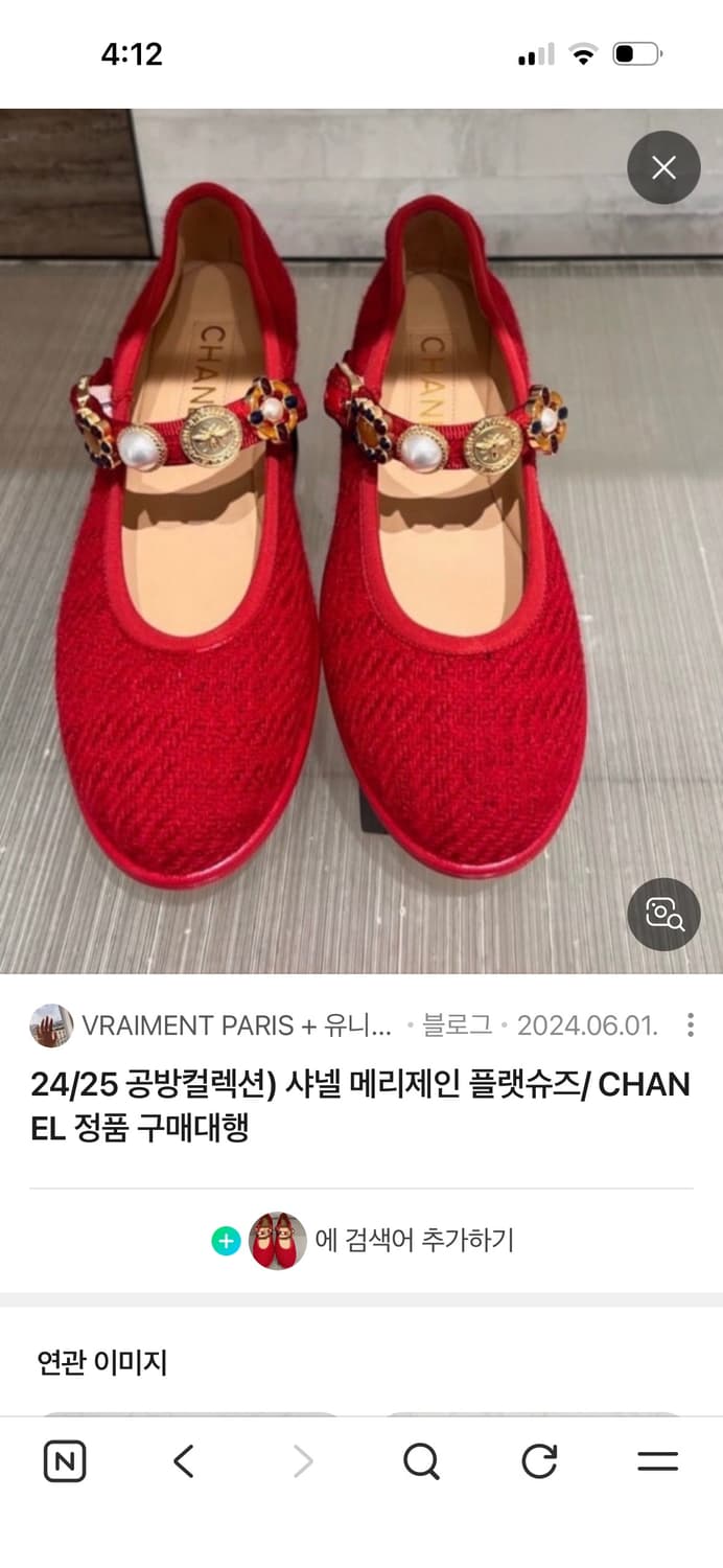 샤넬 메리제인 플랫슈즈 레드 37C 상품이미지4