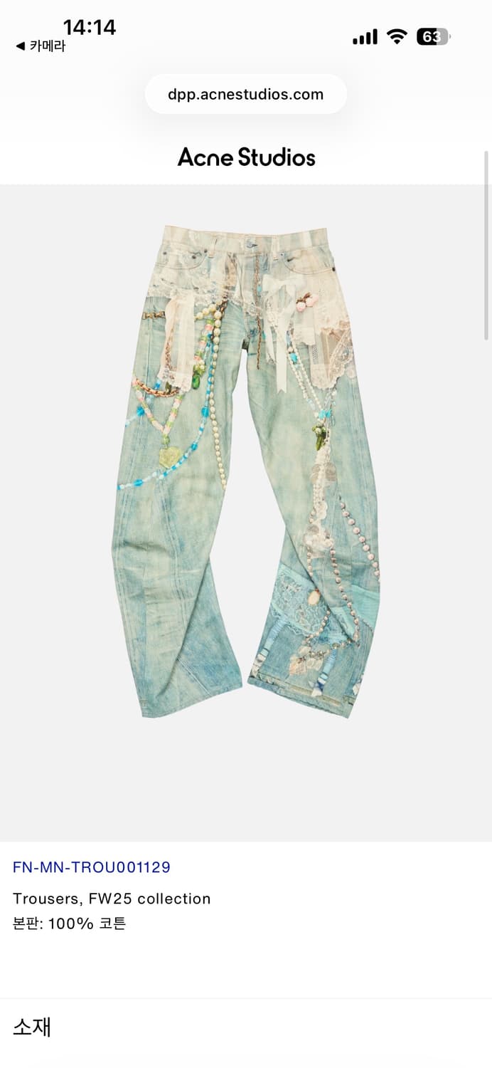 아크네 데님 팬츠 52 상품이미지1