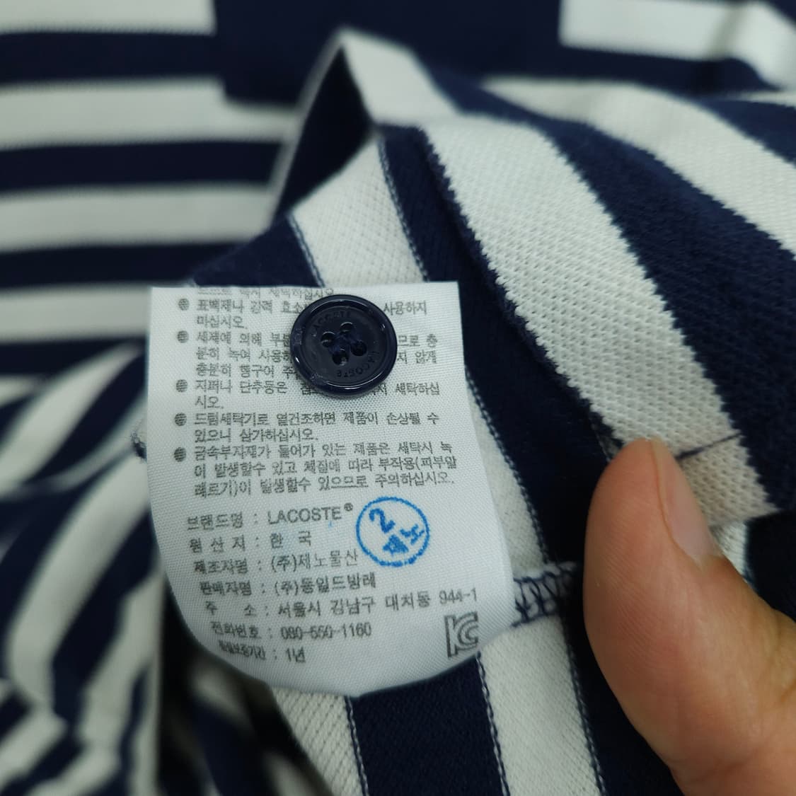 라코스테 스트라이프 카라티 5 상품이미지5