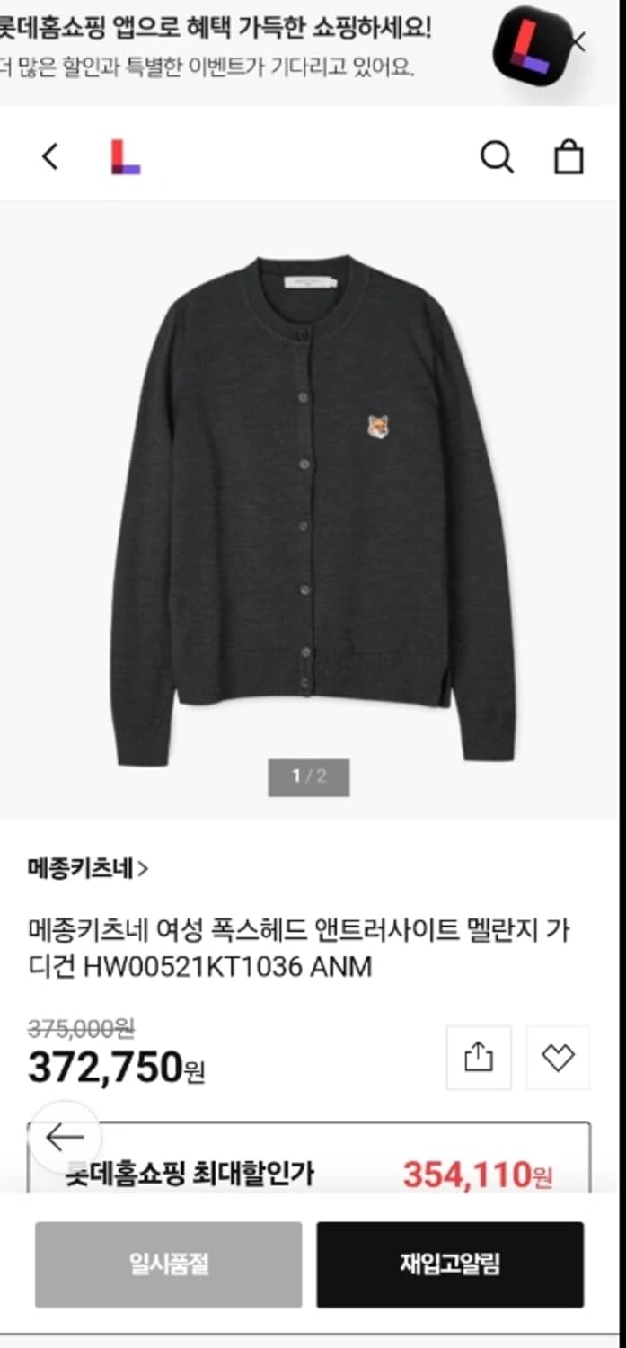 메종키츠네 폭스 패치 블랙 가디건 ~55반 상품이미지1