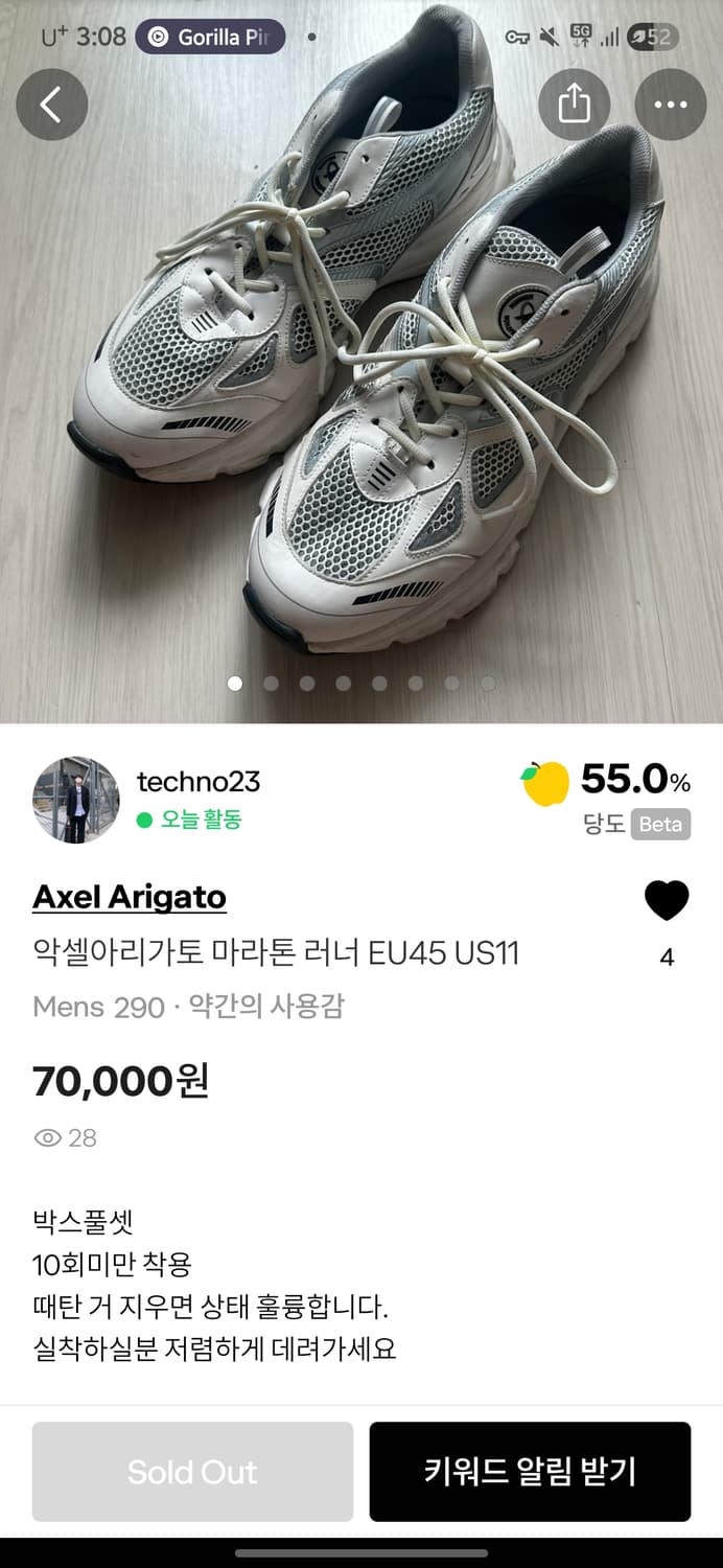 악셀아리가토 eu45 상품이미지1