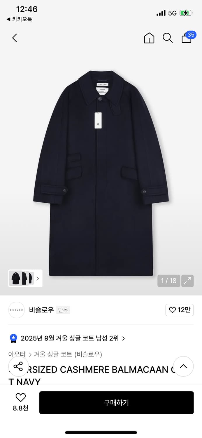 비슬로우 오버사이즈 발마칸 자켓 상품이미지1