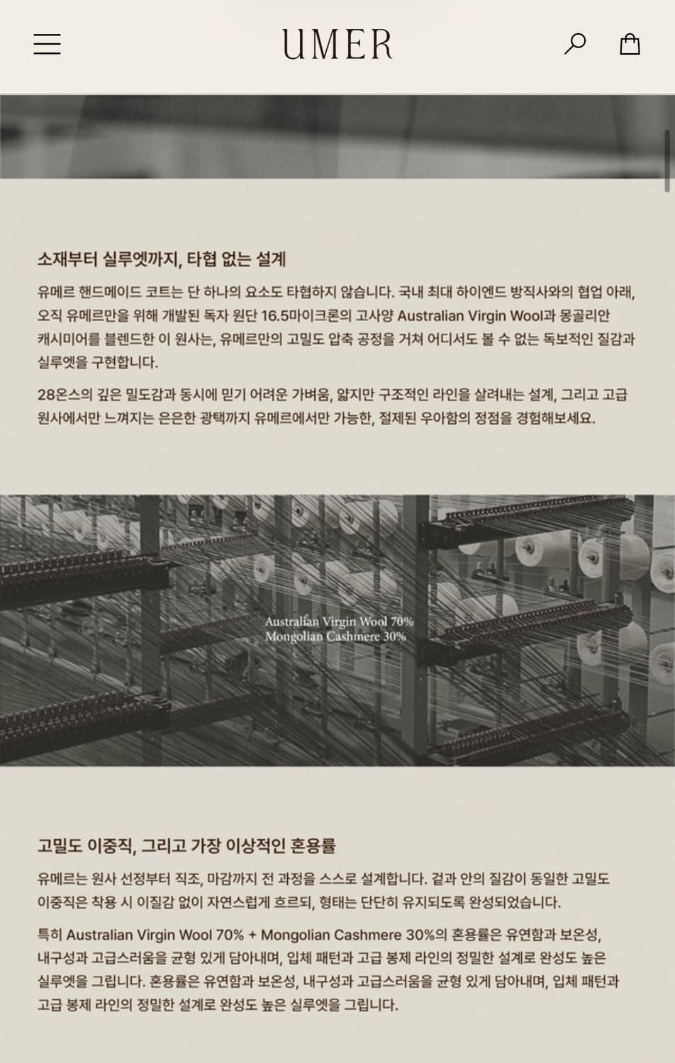 유메르 모엘 캐시미어 더블코트 새상품 상품이미지5