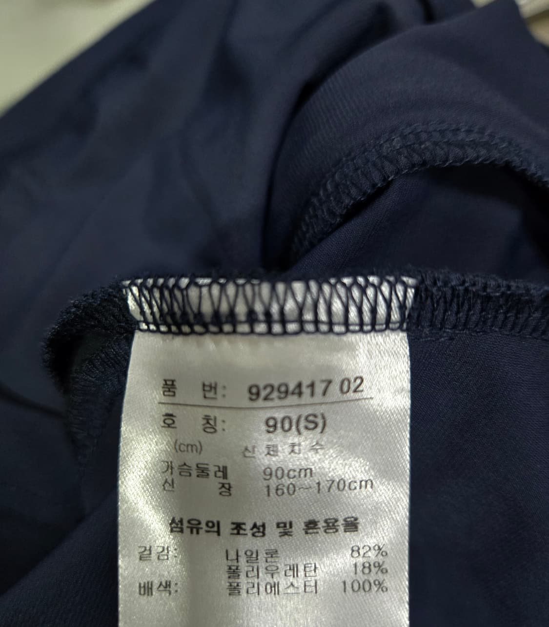 거의새것/ 푸마 소프트 스트레치 우븐 풀집업 트랙자켓 90 상품이미지9