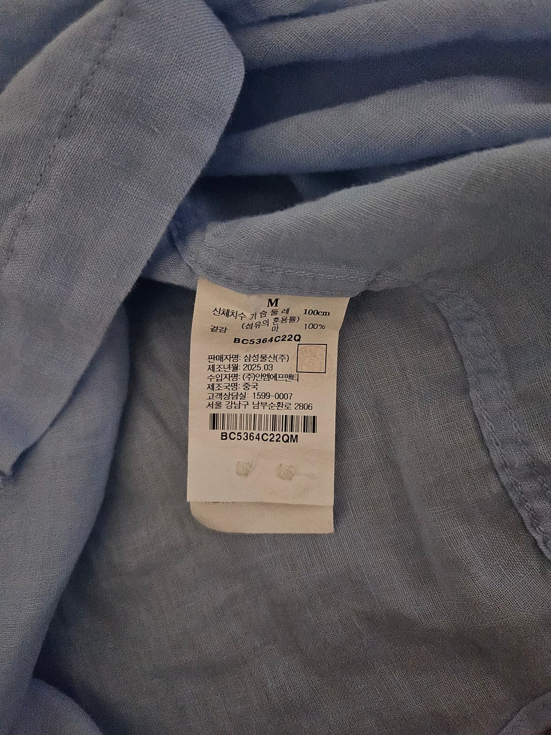 [거의 새것] 빈폴 린넨 셔츠 남방 M 상품이미지2