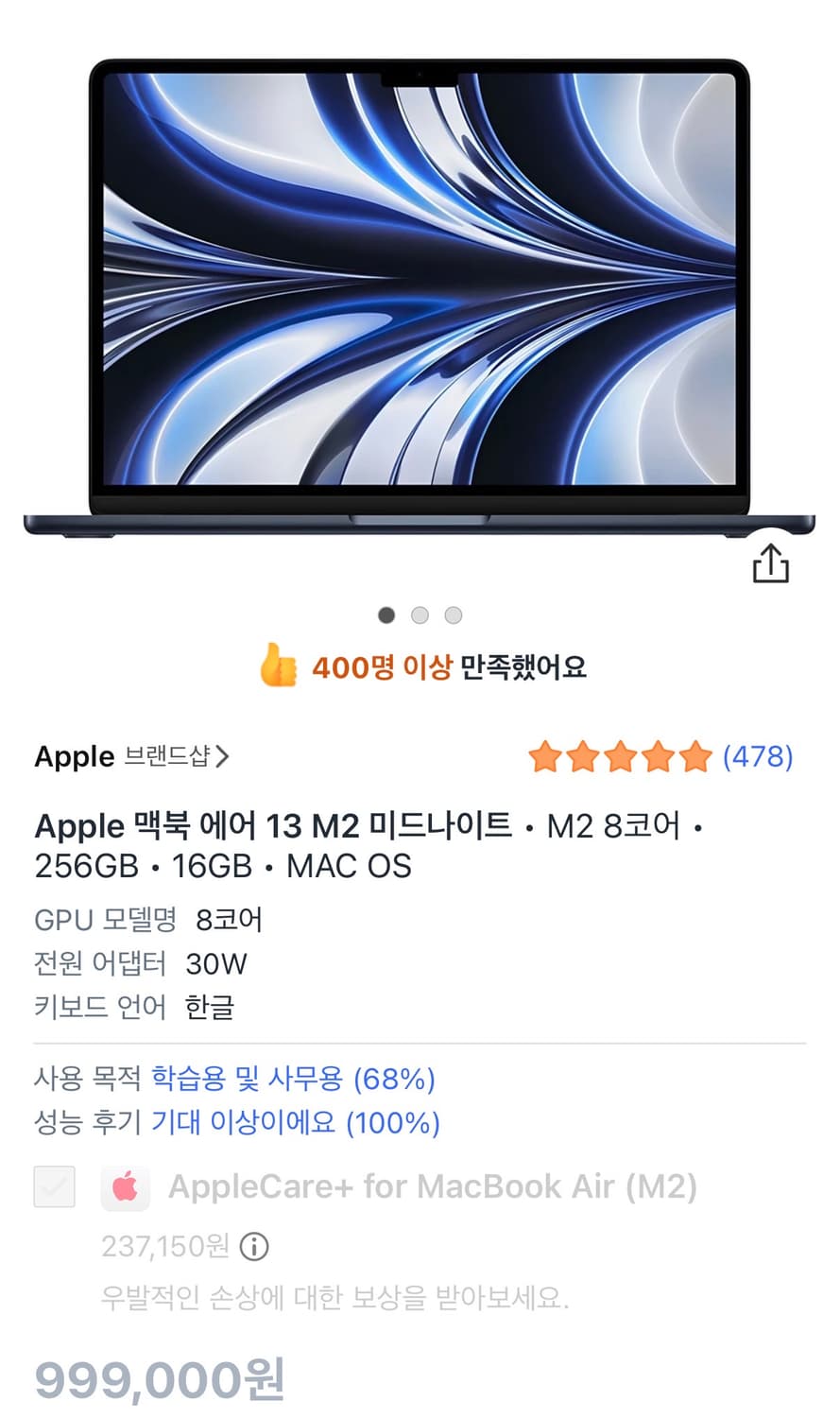애플 맥북 에어 13 M2 미드나이트 256GB 상품이미지3